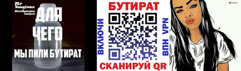 Купить закладки  Новоуральск  Бутират 1.4BDO 