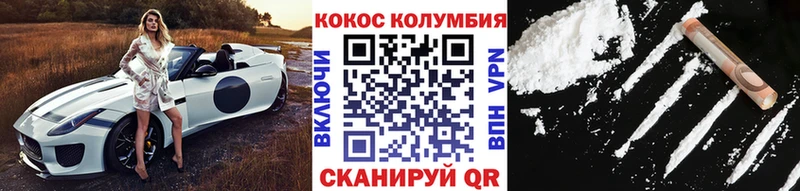 COCAIN Перу  Купить где  Новоуральск 
