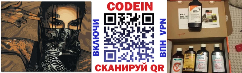 Купить  Новоуральск  Кодеиновый сироп Lean Purple Drank 