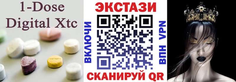 Экстази Cube  Купить  Новоуральск 