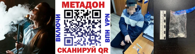 Купить где  Новоуральск  МЕТАДОН белоснежный 
