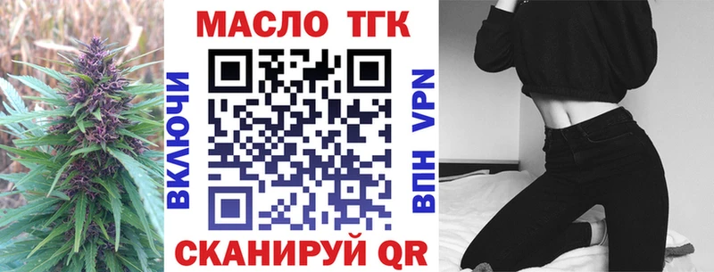 Купить  Новоуральск  ТГК жижа 